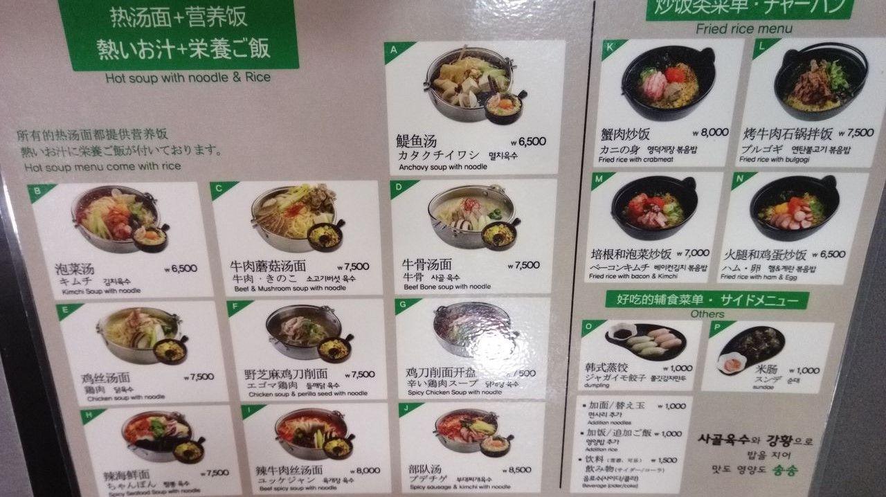 Busan Nampodong Food Top 10